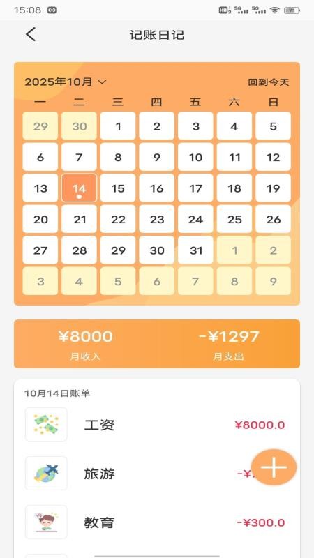 安来购记官网版(3)