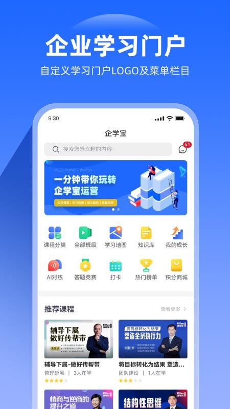 企学宝app官方v5.3.2 1