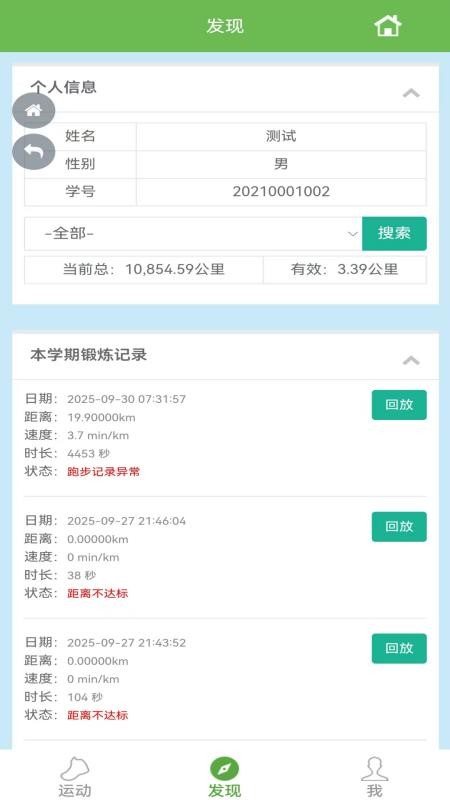 飞翔的红蜻蜓软件v1.1.96(3)