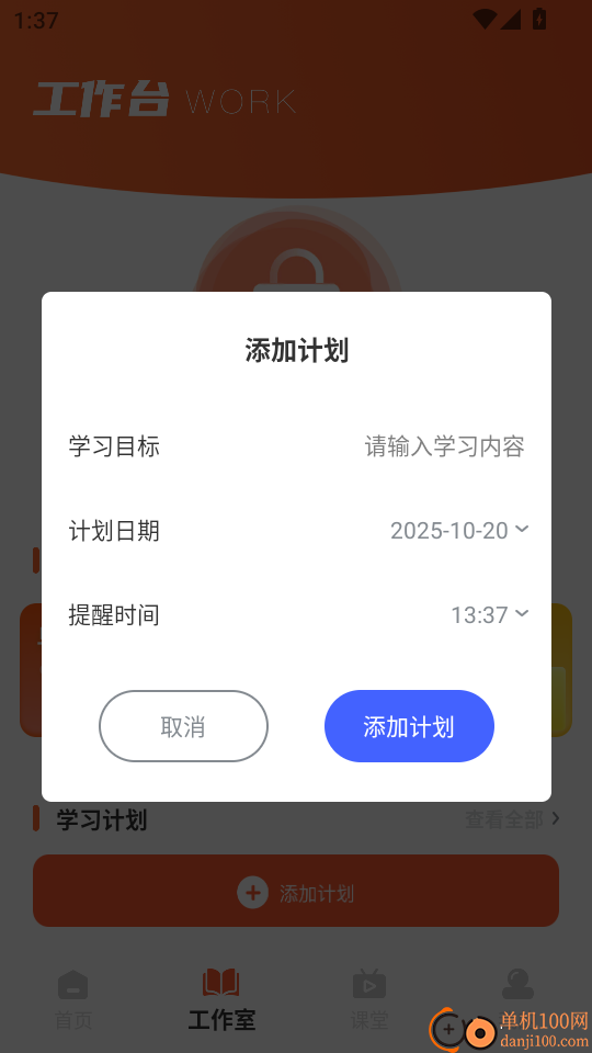 点点智慧手机版