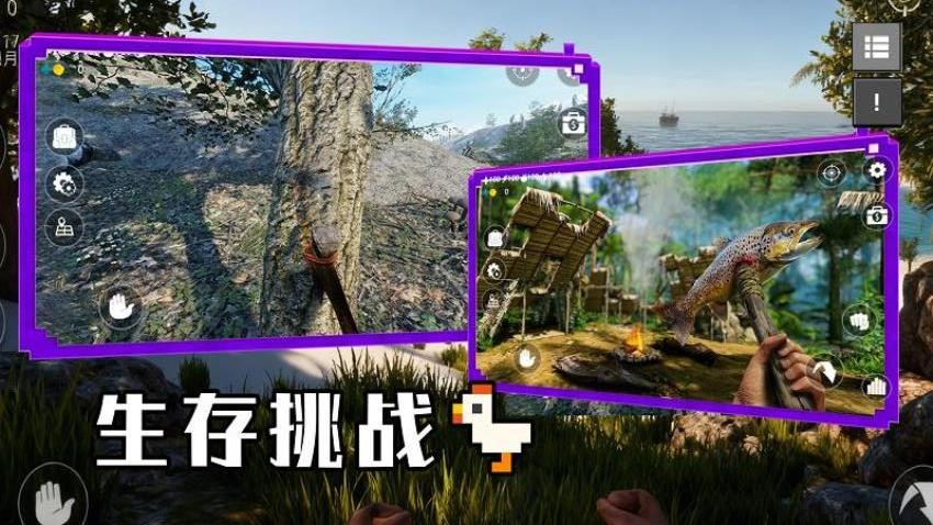 荒野求生冒险游戏v1.1(3)