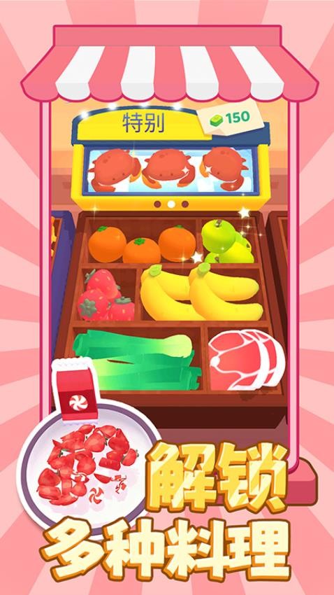 小店大亨游戏v1.0.1(3)