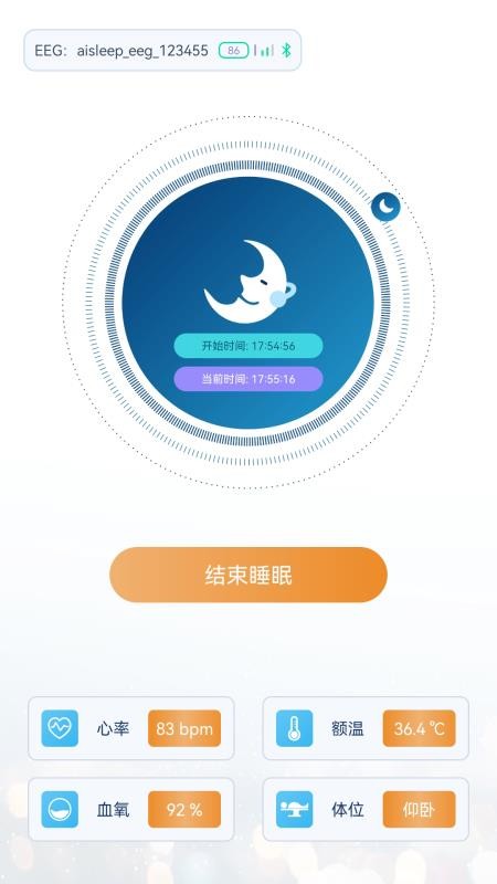 睡眠时代免费版v1.0.2 4