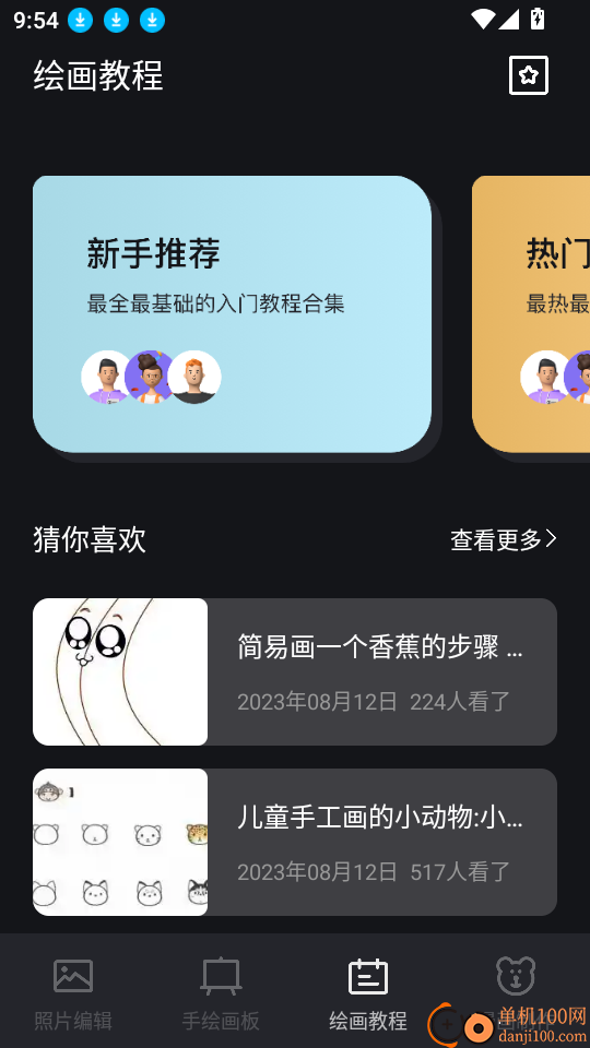 artpro安卓版
