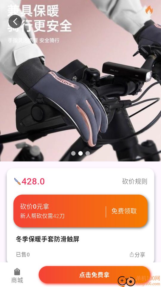 白拿宝最新版