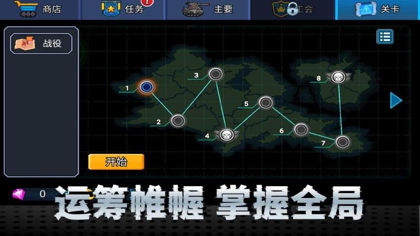机甲合成乱斗游戏v1.0.0 5