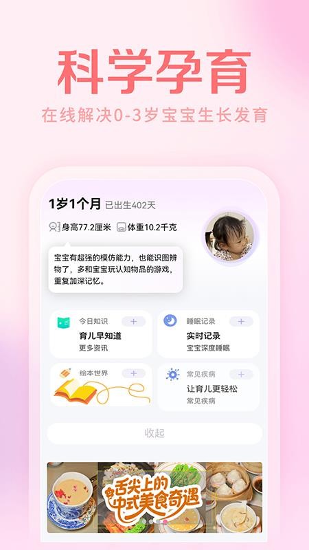 妈妈社区appv10.5.4 2