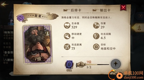 哈利波特魔法觉醒oppo版