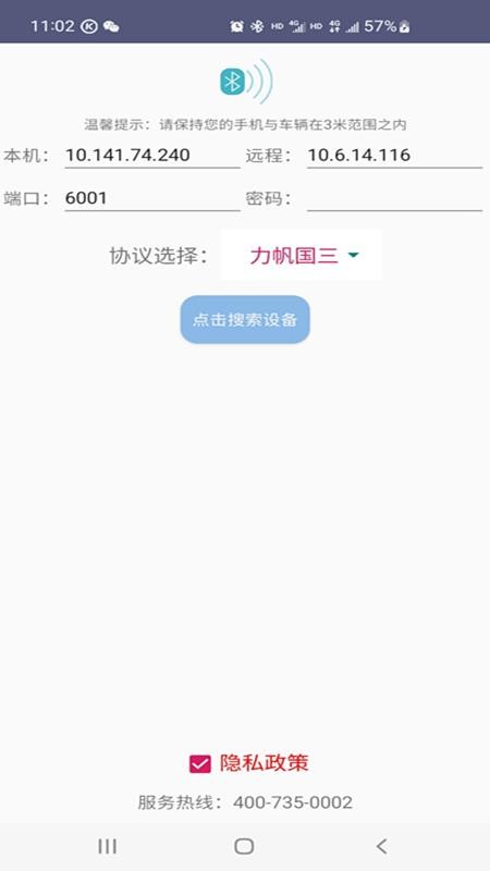 力帆OBD诊断工具v1.0.1(1)