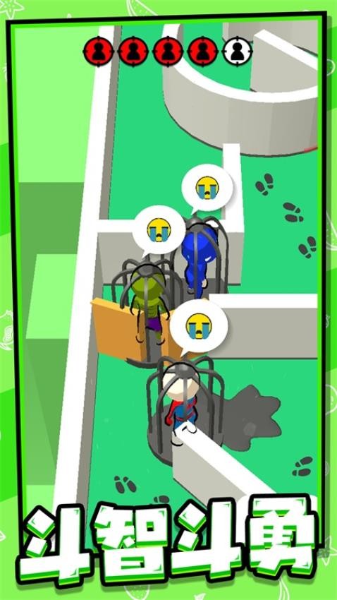 别给抓住游戏v1.0.1(2)