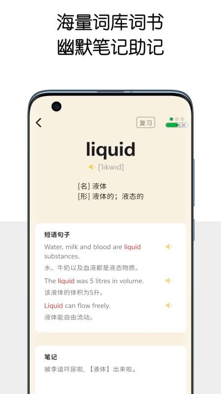糖果背单词最新版v1.0.1(4)
