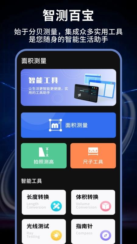 测声音分贝官方版v1.0.4 4
