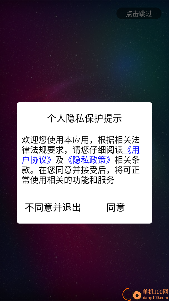 迷你魔幻粒子手机版