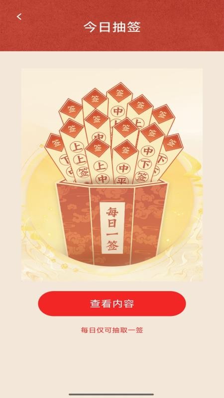 欢庆红包封官网版v1.0.2 4
