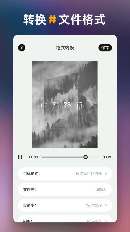 白剪软件v1.7(3)