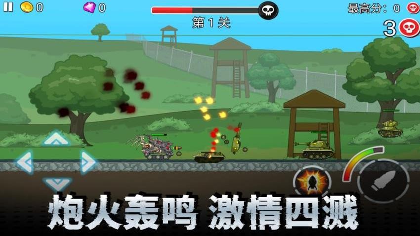 机甲合成乱斗游戏v1.0.0 2