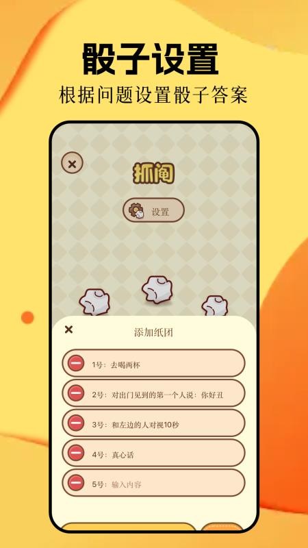 甜蜜惩罚手机版v1.5 1