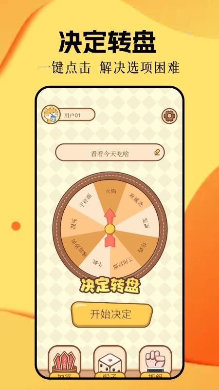 甜蜜惩罚手机版v1.5 4