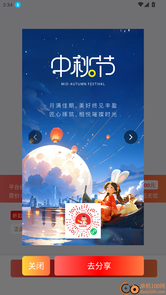 知城友盟官方版