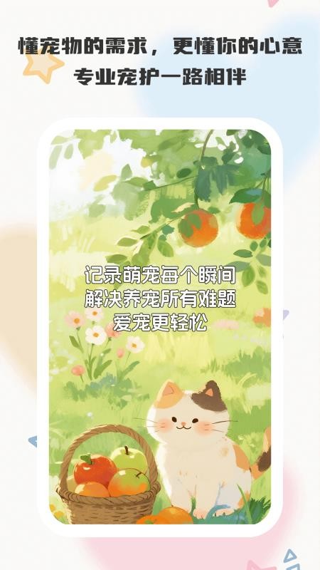 悠闲小记免费版v1.0.5 4
