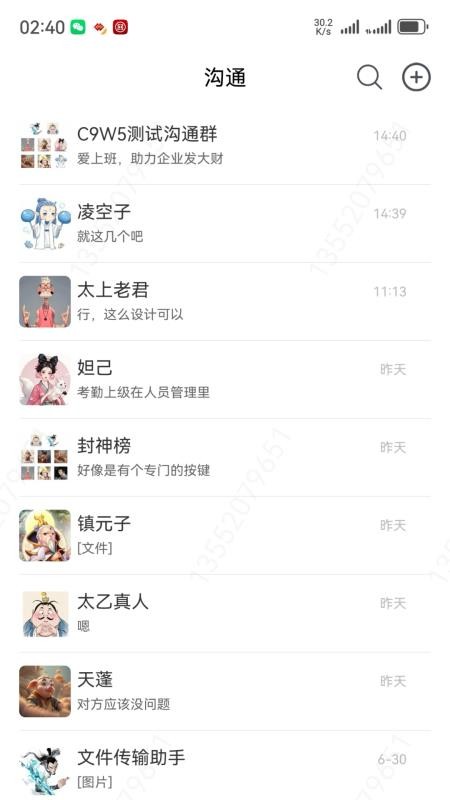 AI上班手机版v1.1.3(1)