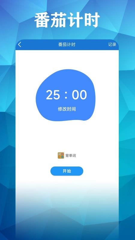 打卡自律百分百appv1.6(5)