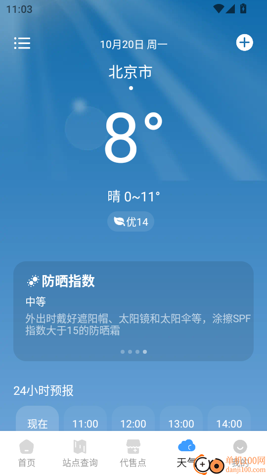 高铁余票抢票查询官方版