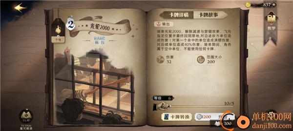 哈利波特魔法觉醒vivo渠道服