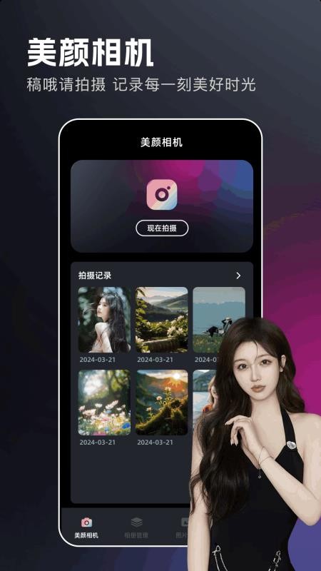 澜颂美拍相机安卓版v1.5(3)