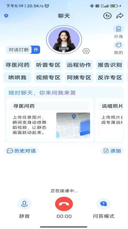 挚护官网版