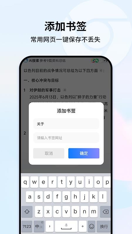 UO浏览器安卓版v1.1.3(1)