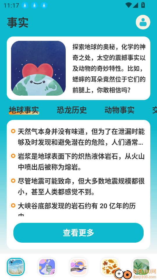 科学喵软件