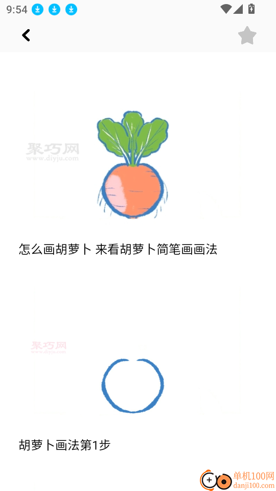 artpro安卓版
