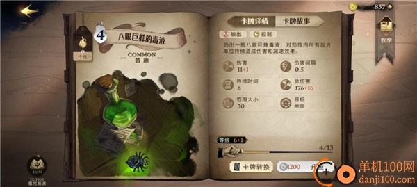 哈利波特魔法觉醒vivo渠道服