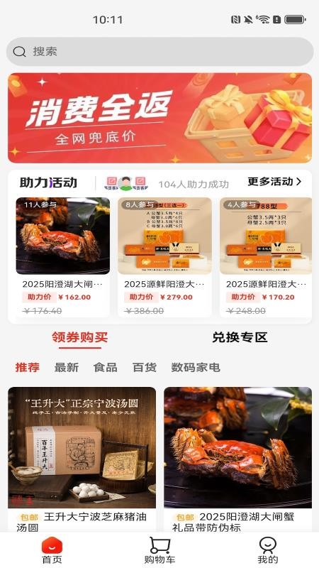换享官网版v1.4.0(4)