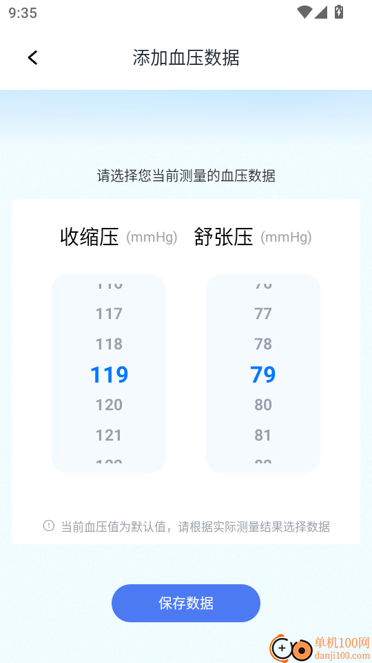 血压血糖手机测测免费版