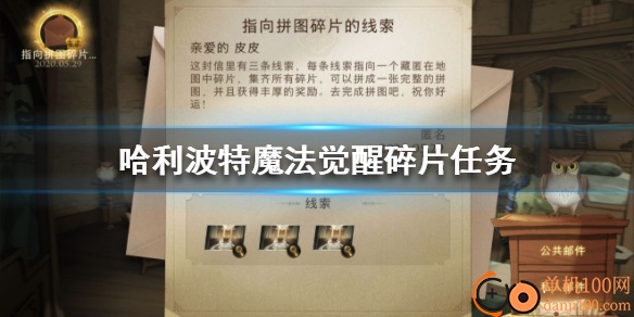 哈利波特魔法觉醒b服
