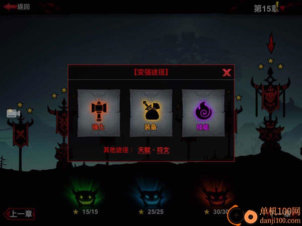 火柴人联盟2小米版