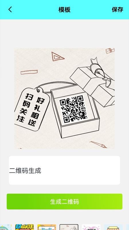 手机扫描免费最新版v1.8(3)