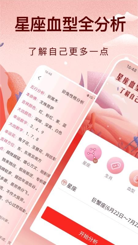 易经起名宝免费版v3.0.4(3)