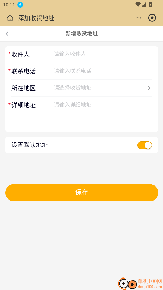 地球数字云免费版