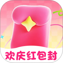 欢庆红包封官网版 v1.0.2