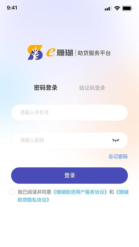 e珊瑚官网版v1.2.39(4)