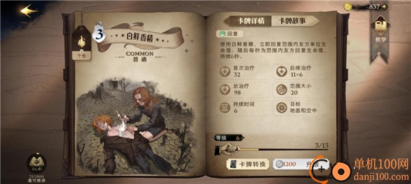 哈利波特魔法觉醒vivo渠道服