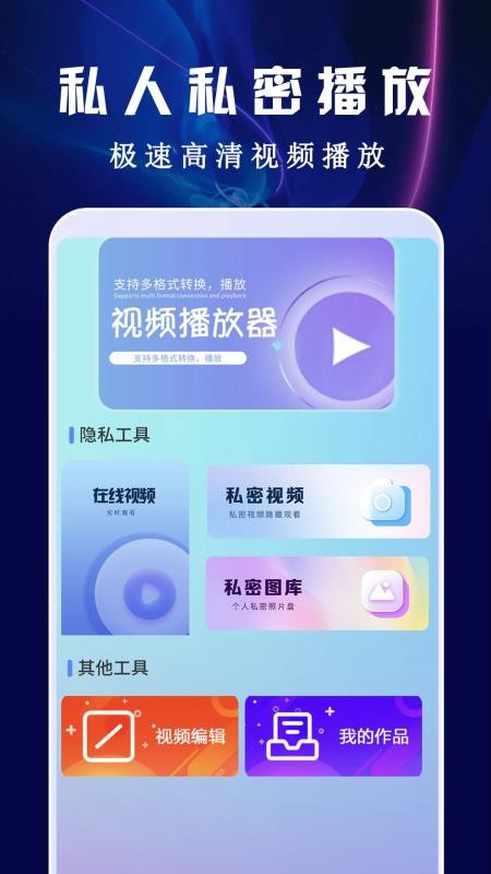 万能变声器手机版v4.8.0(1)