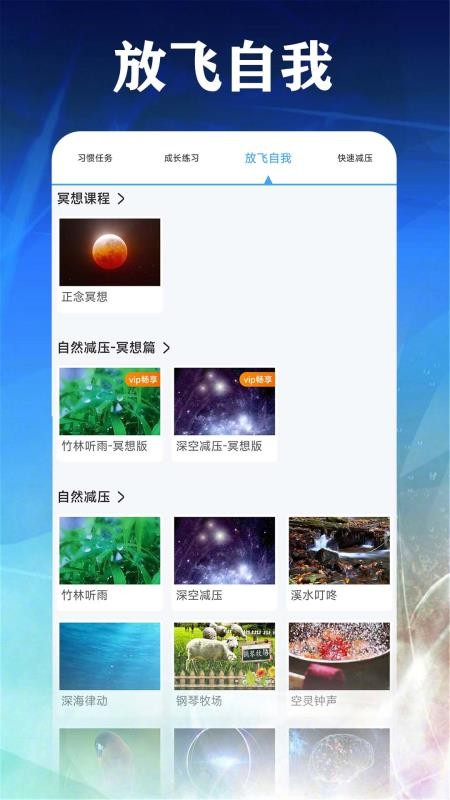 打卡自律百分百appv1.6(3)