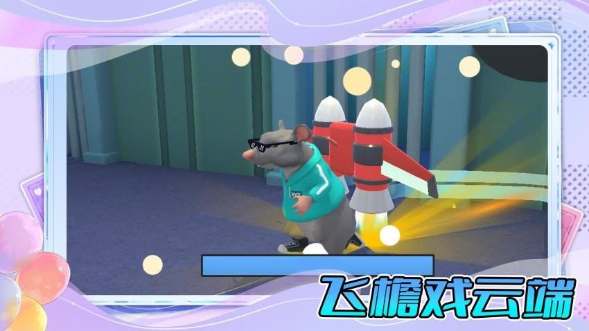 萌宠派对最新版v1.0.1(4)