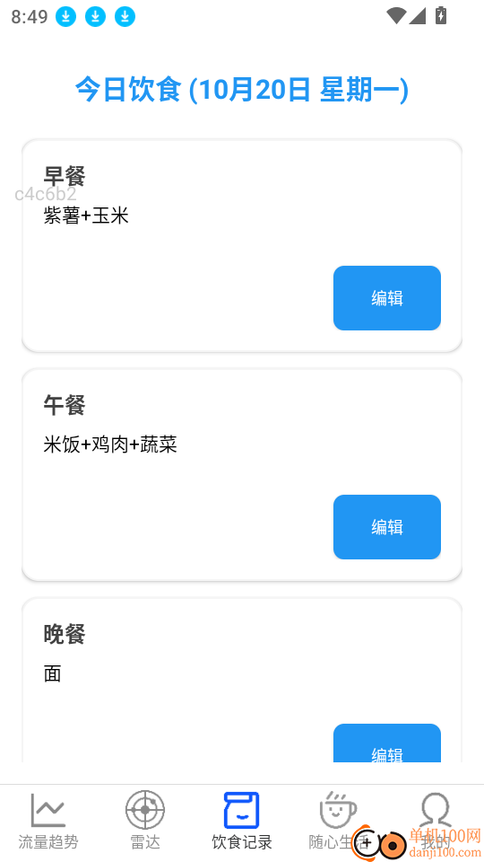 随心免费流量官网版