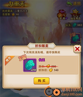 少年悟空传小米渠道服
