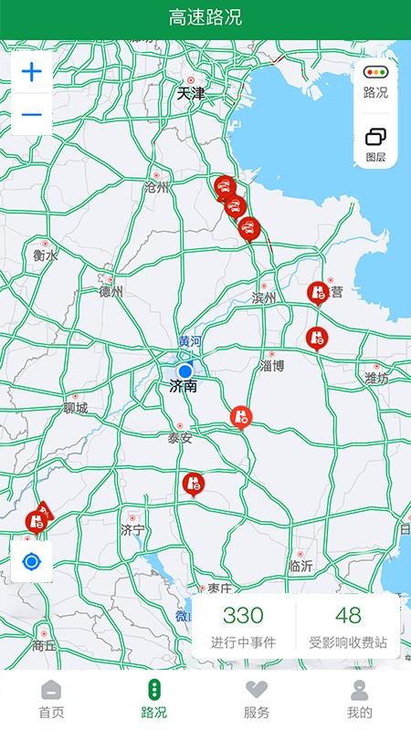 山东高速智慧出行平台